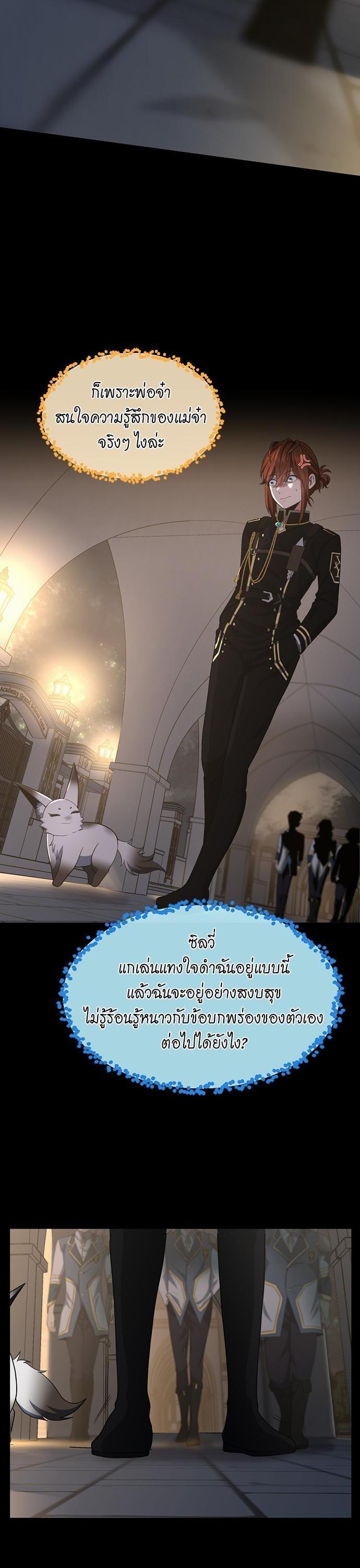 The Beginning After the End ตอนที่ 106 30