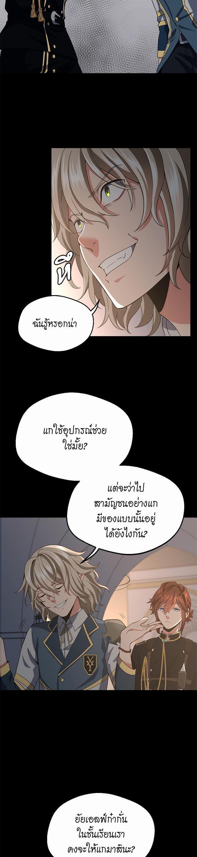 The Beginning After the End ตอนที่ 107 7