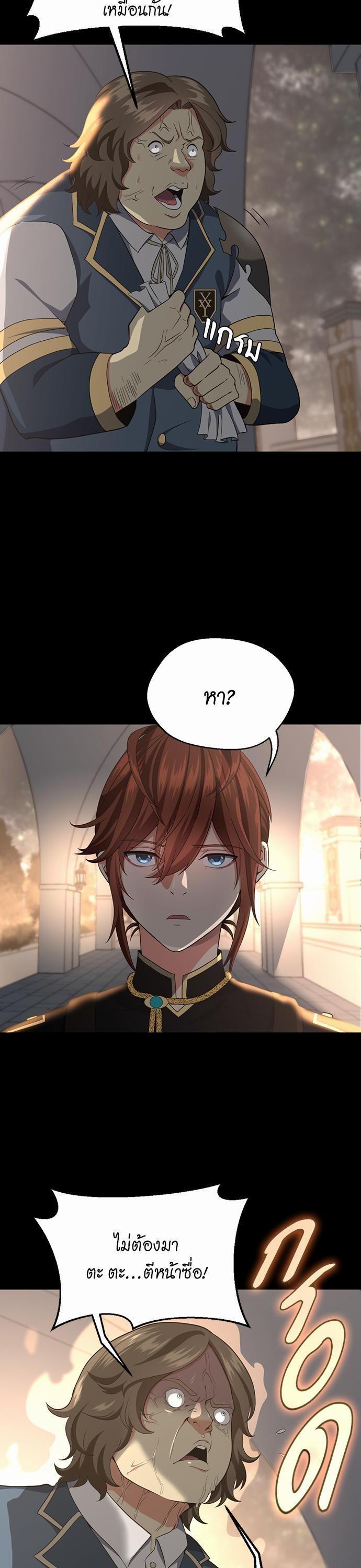 The Beginning After the End ตอนที่ 107 9