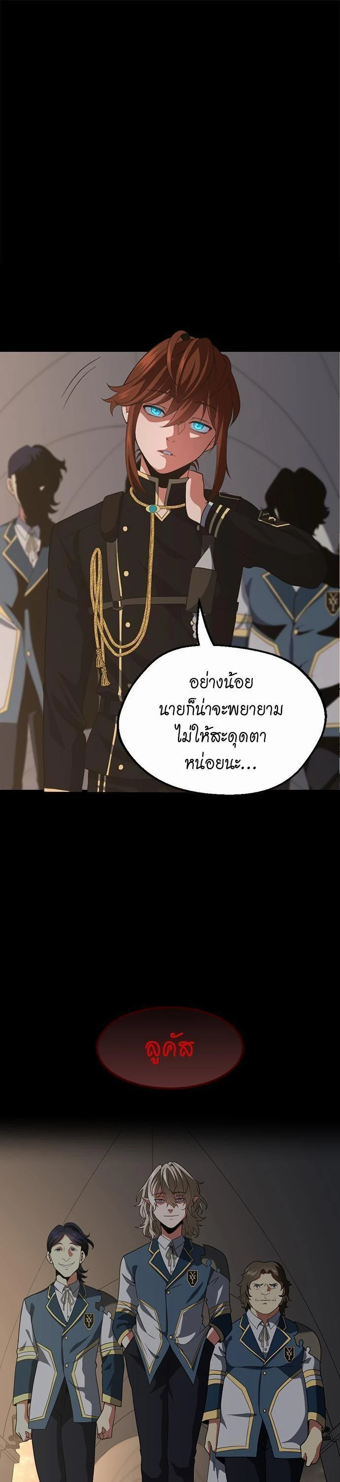 The Beginning After the End ตอนที่ 107 1