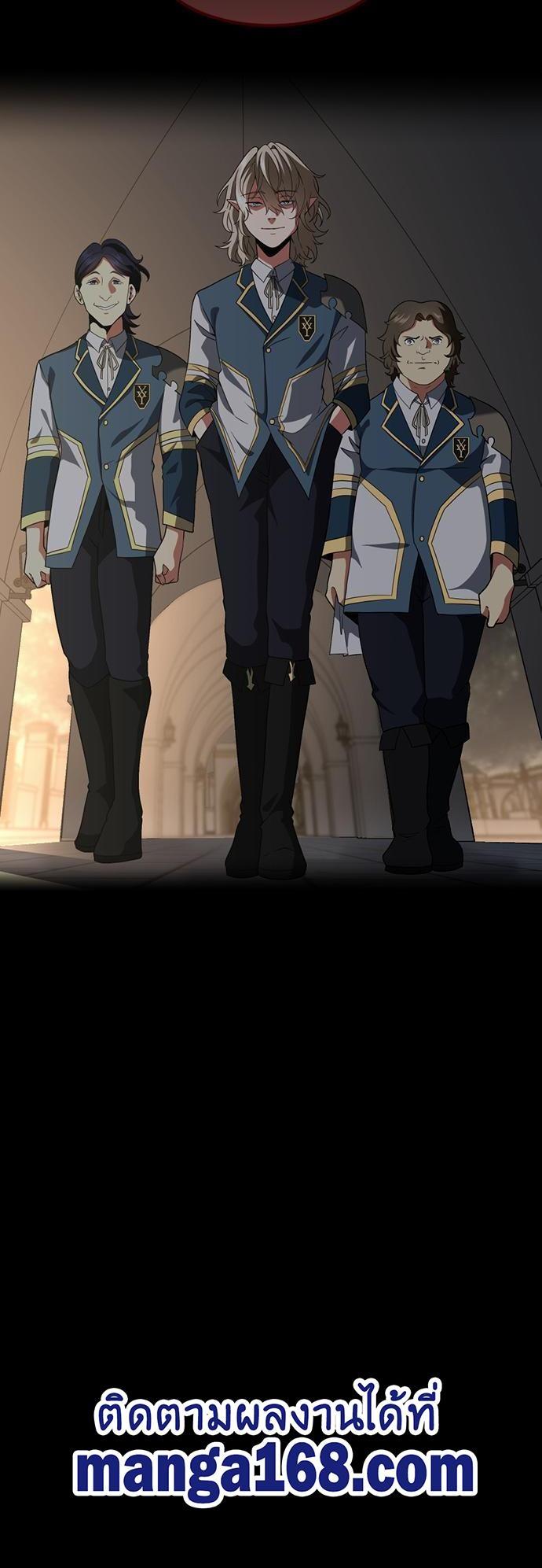 The Beginning After the End ตอนที่ 106 32