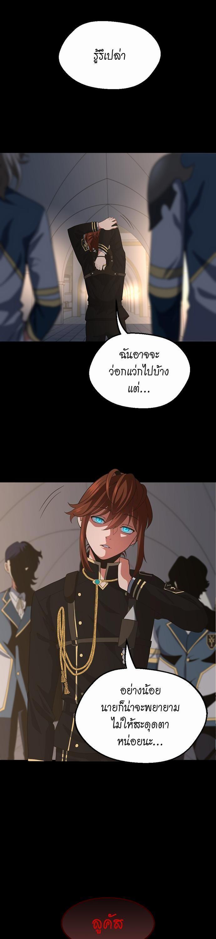 The Beginning After the End ตอนที่ 106 31