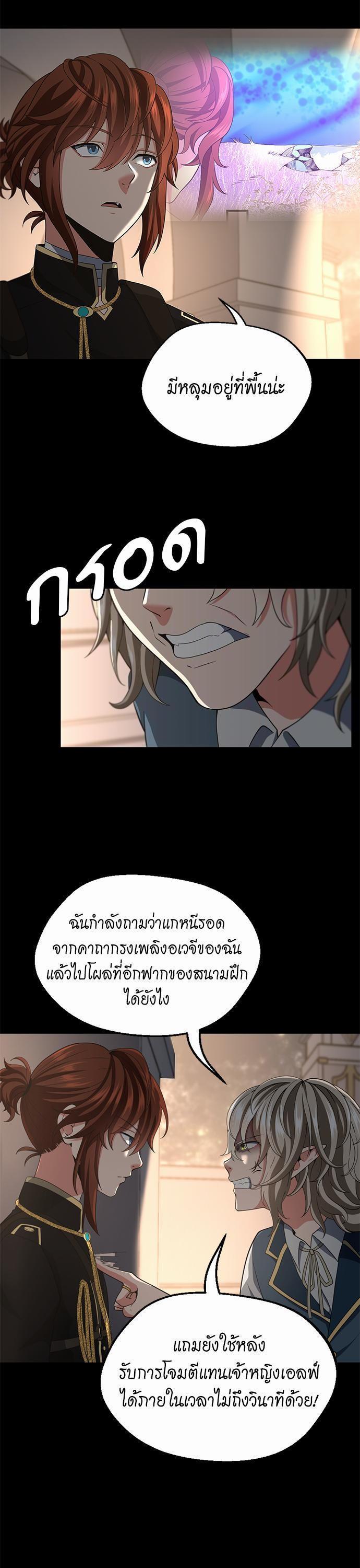 The Beginning After the End ตอนที่ 107 5