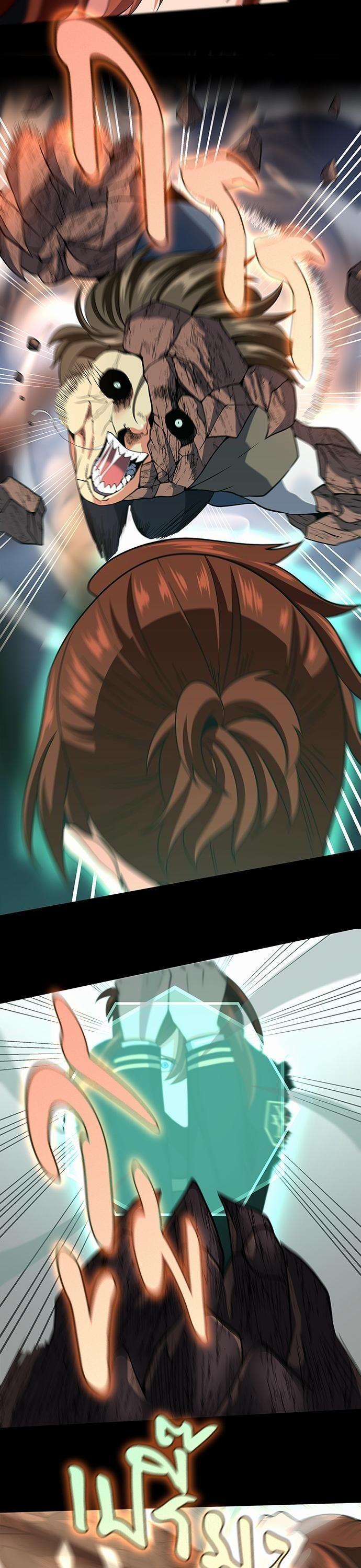 The Beginning After the End ตอนที่ 107 25