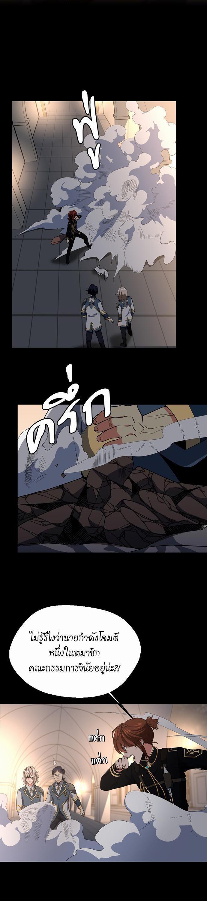 The Beginning After the End ตอนที่ 107 19