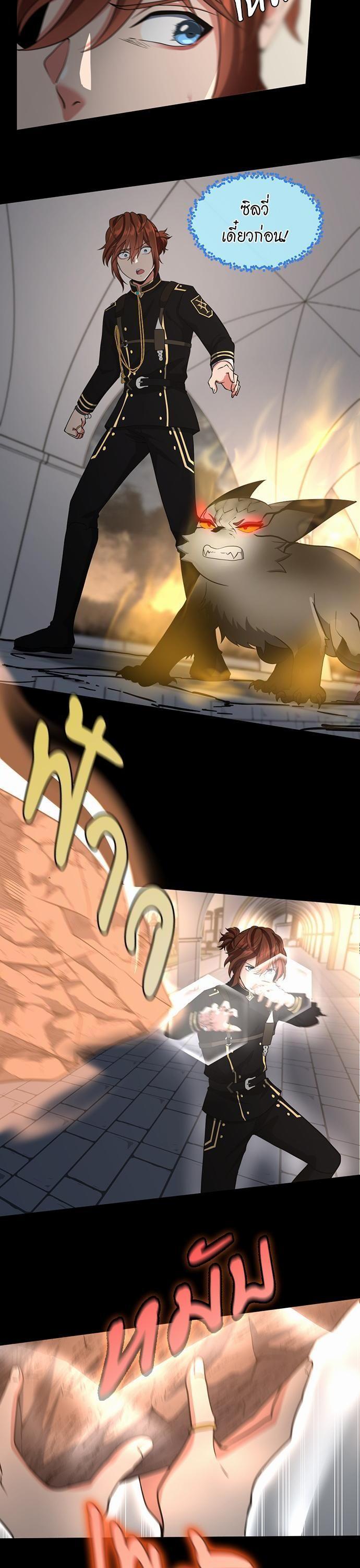 The Beginning After the End ตอนที่ 107 17