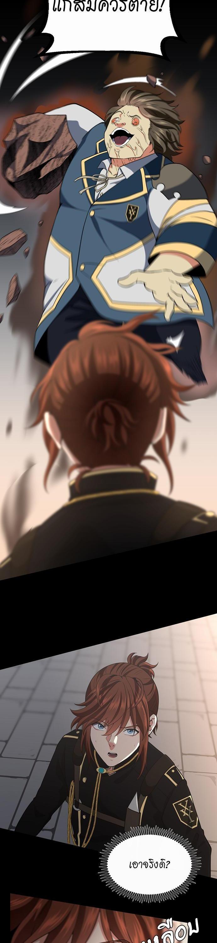 The Beginning After the End ตอนที่ 107 16