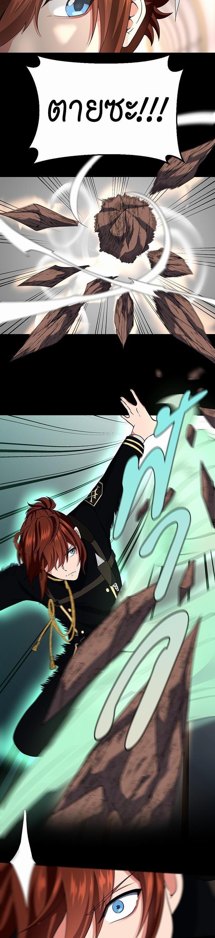 The Beginning After the End ตอนที่ 107 24