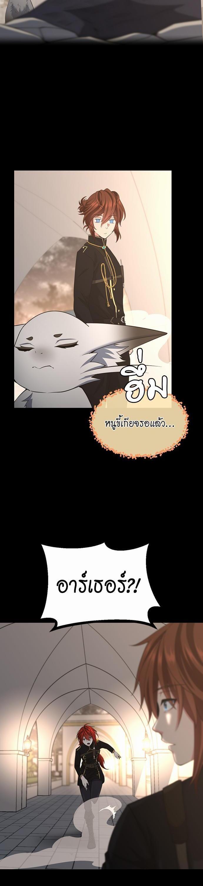 The Beginning After the End ตอนที่ 107 30