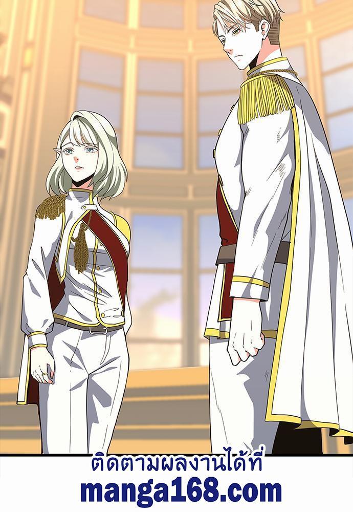 The Beginning After the End ตอนที่ 107 37