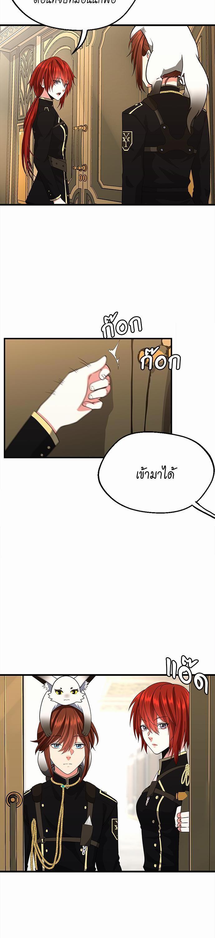 The Beginning After the End ตอนที่ 107 35