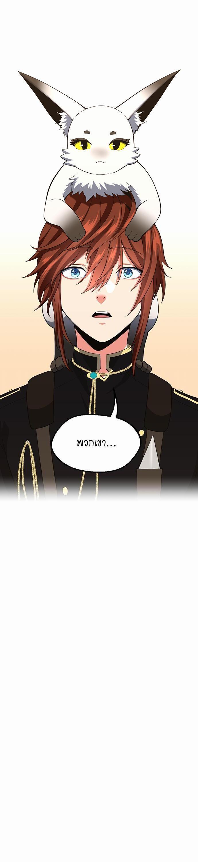 The Beginning After the End ตอนที่ 108 1