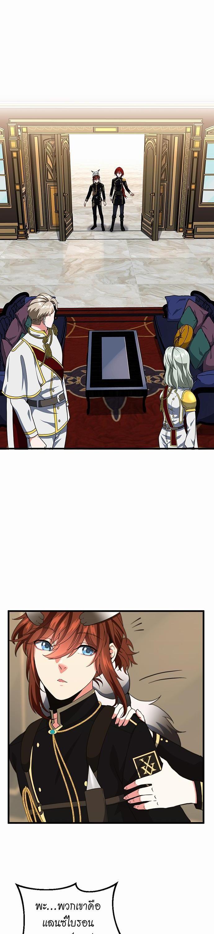 The Beginning After the End ตอนที่ 108 2