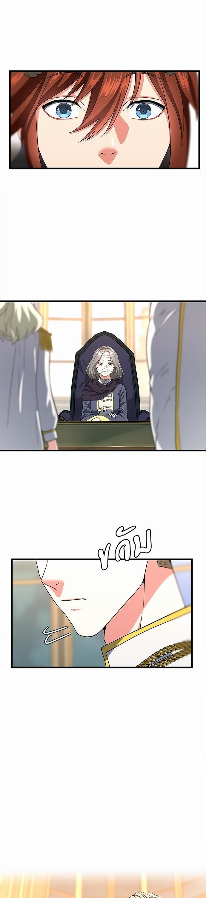 The Beginning After the End ตอนที่ 107 36