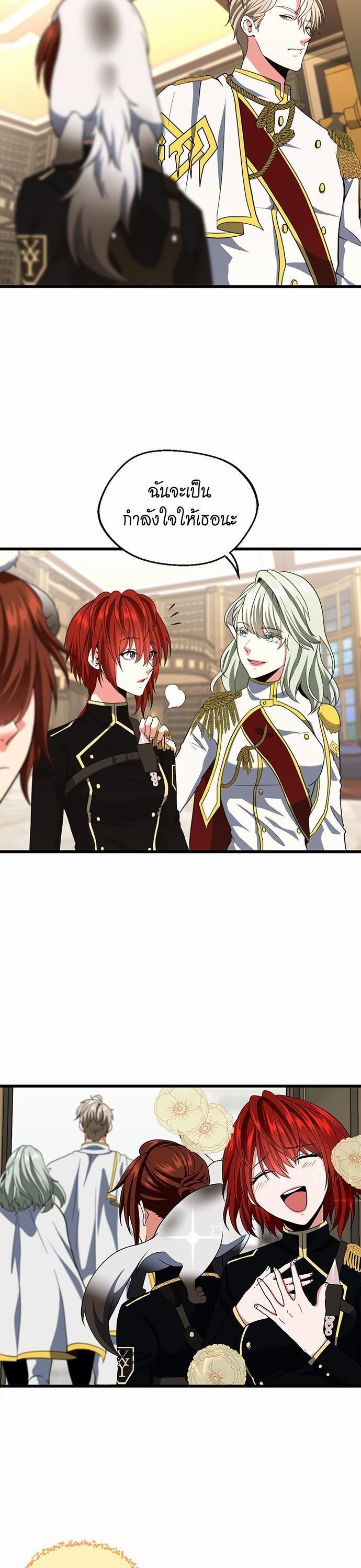 The Beginning After the End ตอนที่ 108 6