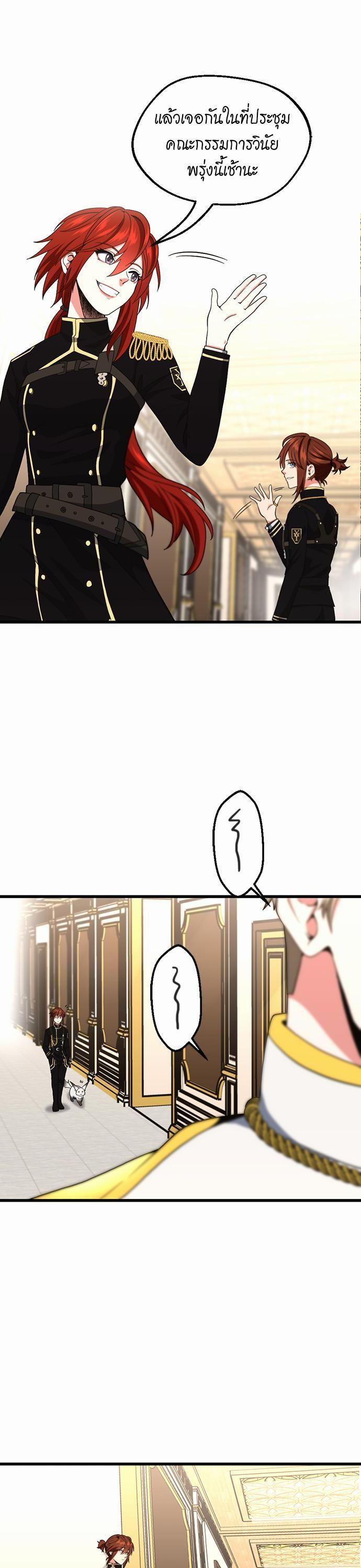 The Beginning After the End ตอนที่ 108 19