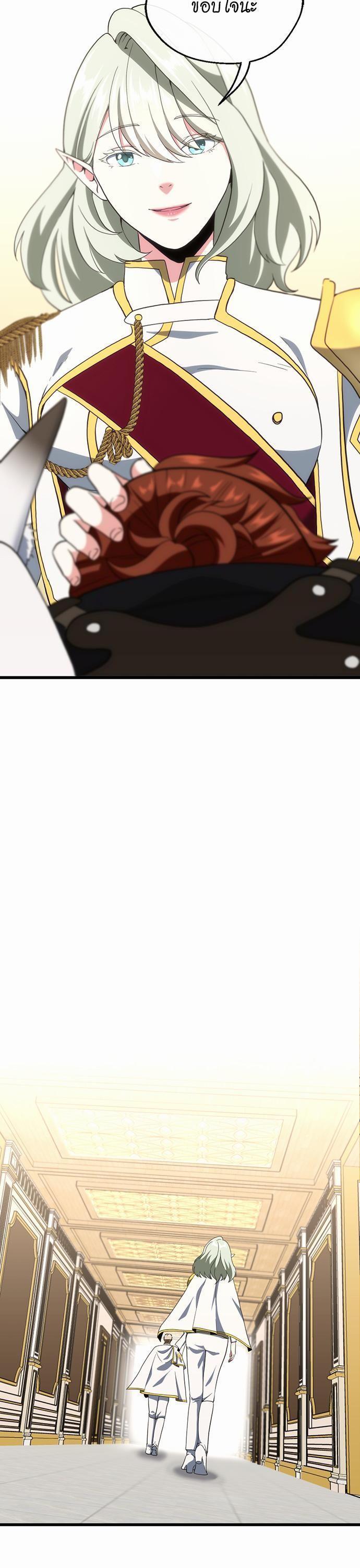 The Beginning After the End ตอนที่ 108 31