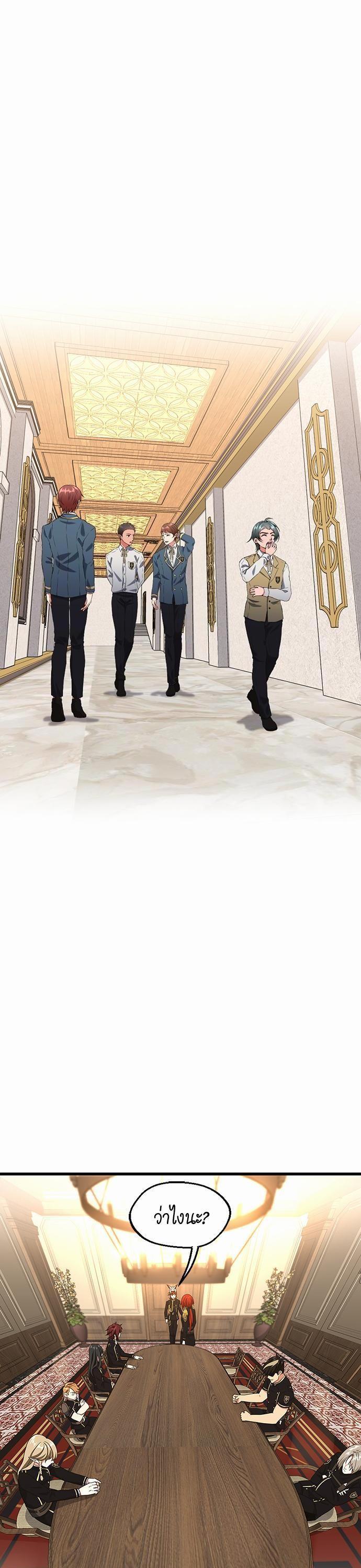 The Beginning After the End ตอนที่ 109 1