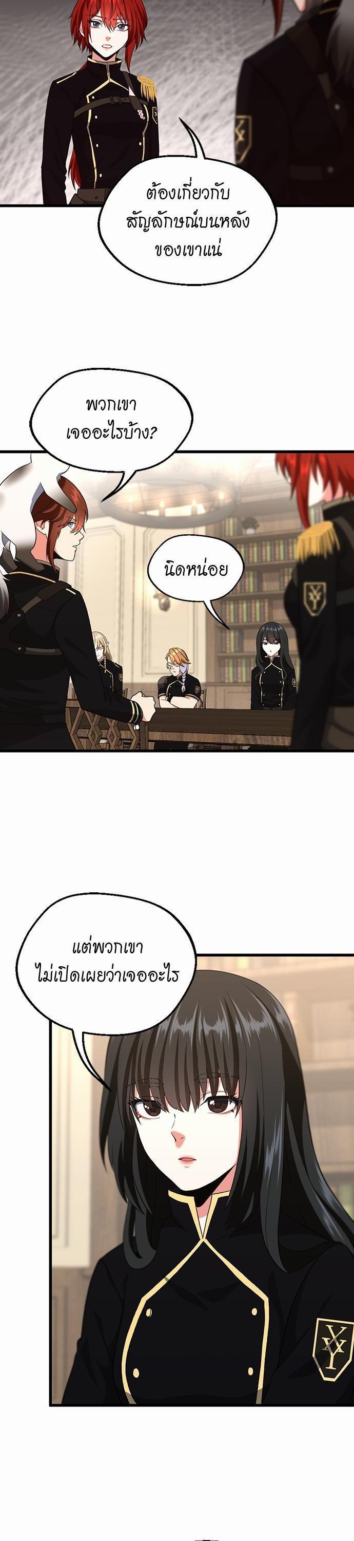 The Beginning After the End ตอนที่ 109 3