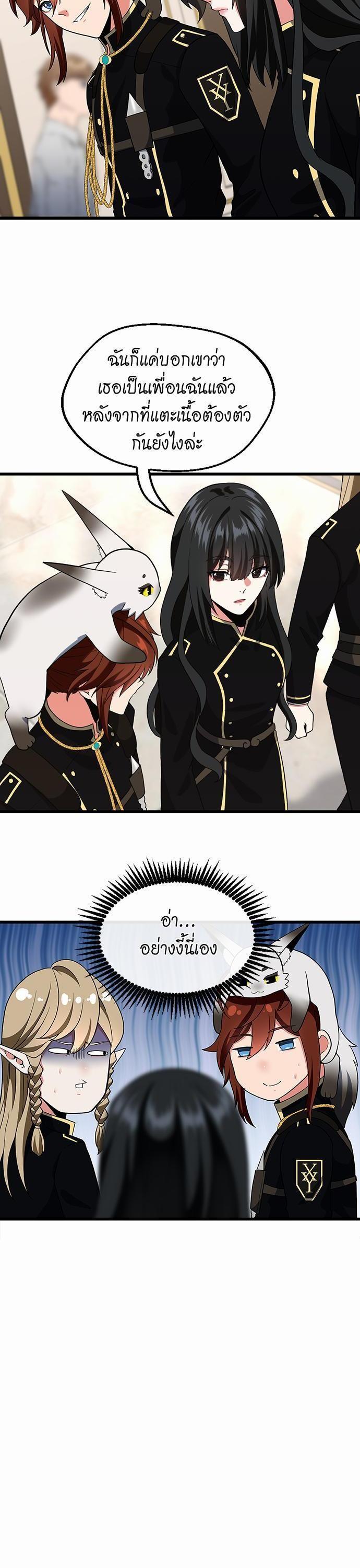 The Beginning After the End ตอนที่ 109 10