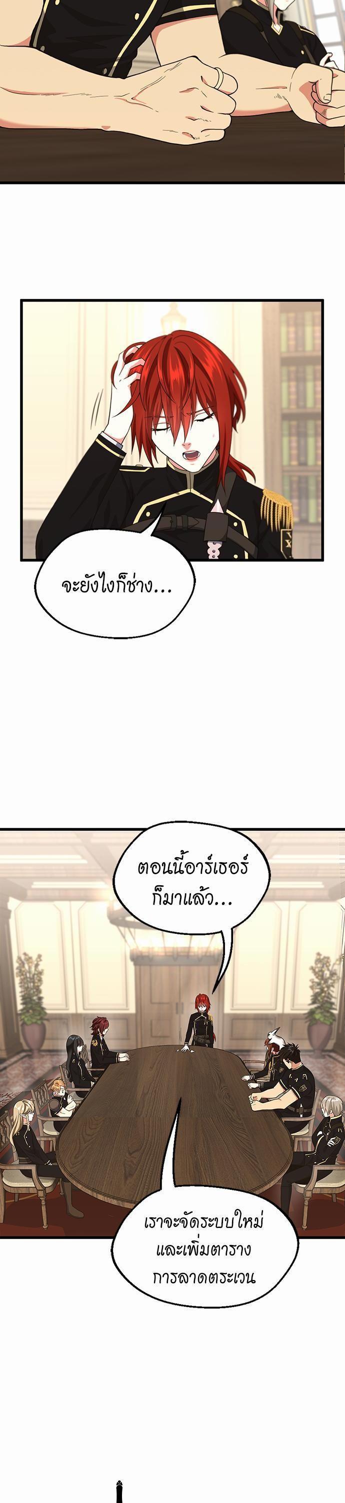 The Beginning After the End ตอนที่ 109 5