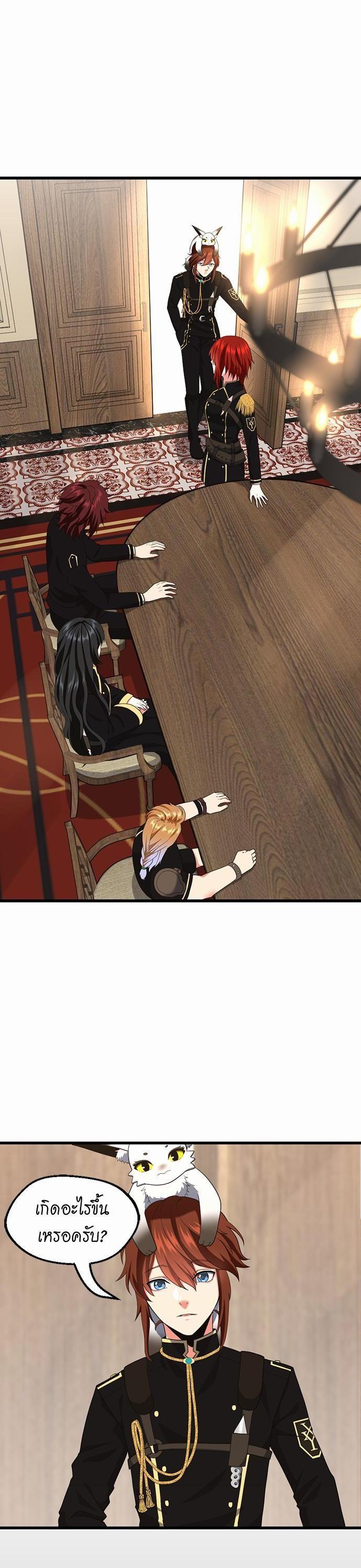 The Beginning After the End ตอนที่ 108 34