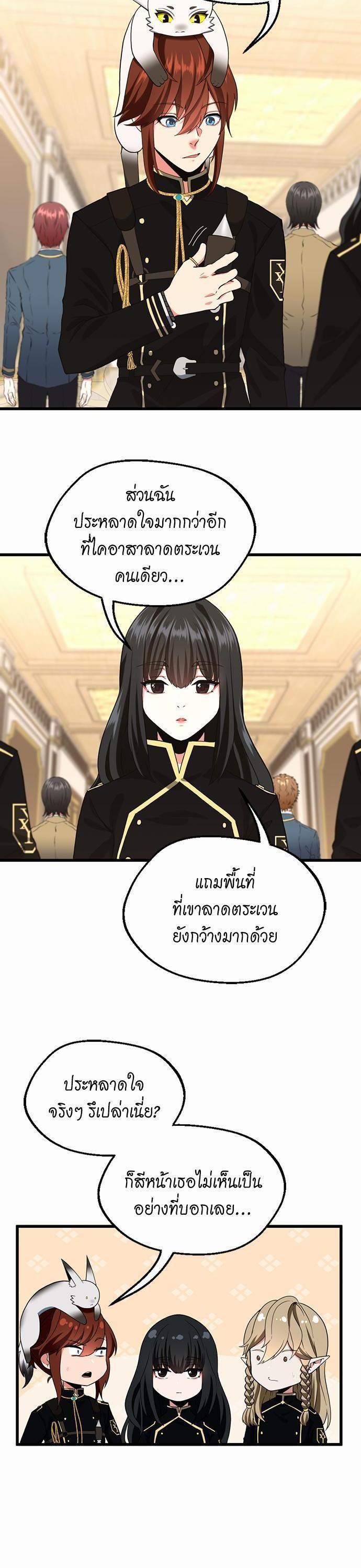 The Beginning After the End ตอนที่ 109 8