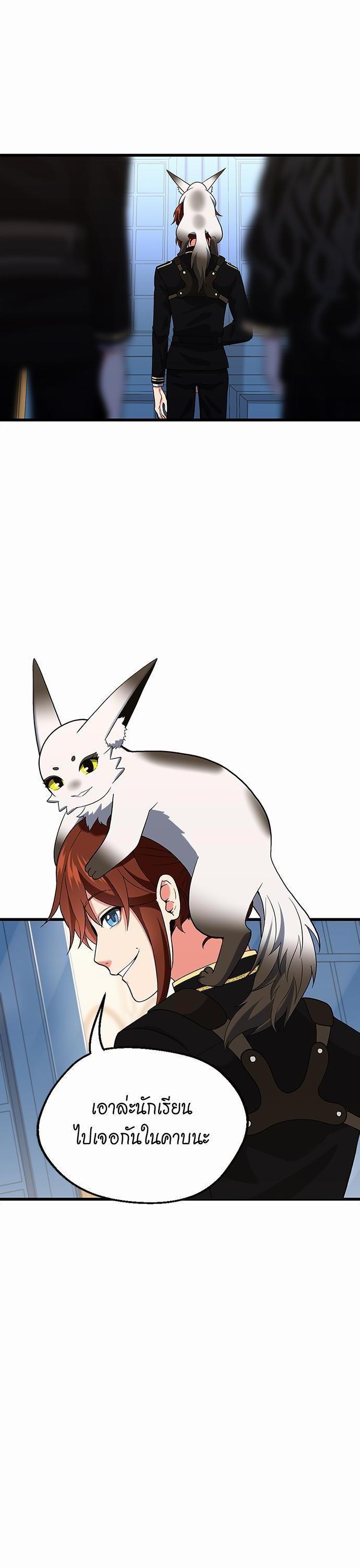 The Beginning After the End ตอนที่ 109 11