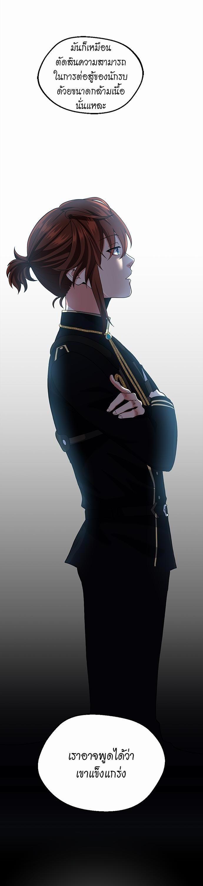 The Beginning After the End ตอนที่ 109 15