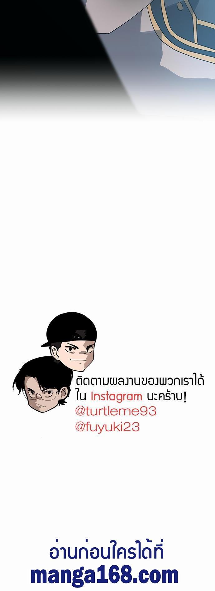 The Beginning After the End ตอนที่ 109 32