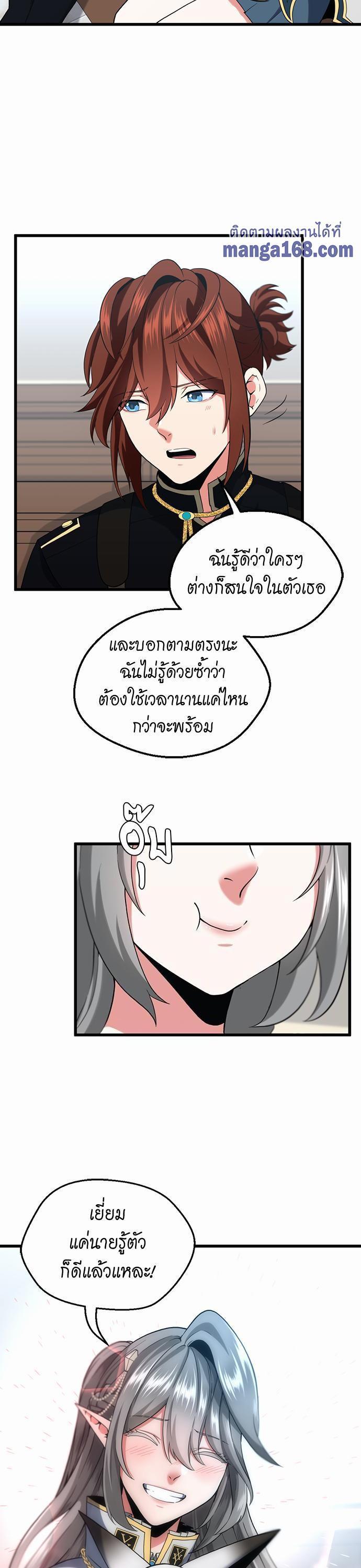 The Beginning After the End ตอนที่ 110 5