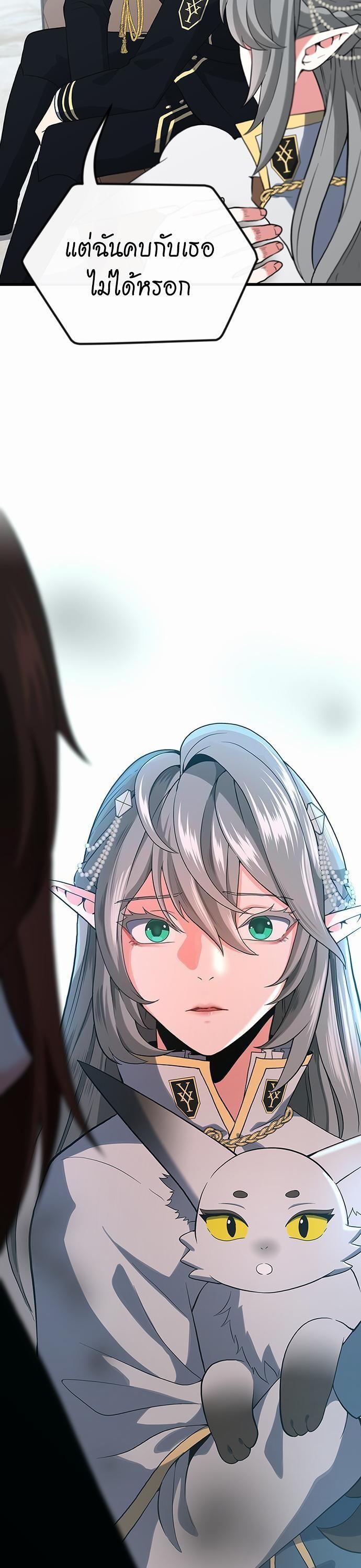 The Beginning After the End ตอนที่ 109 31