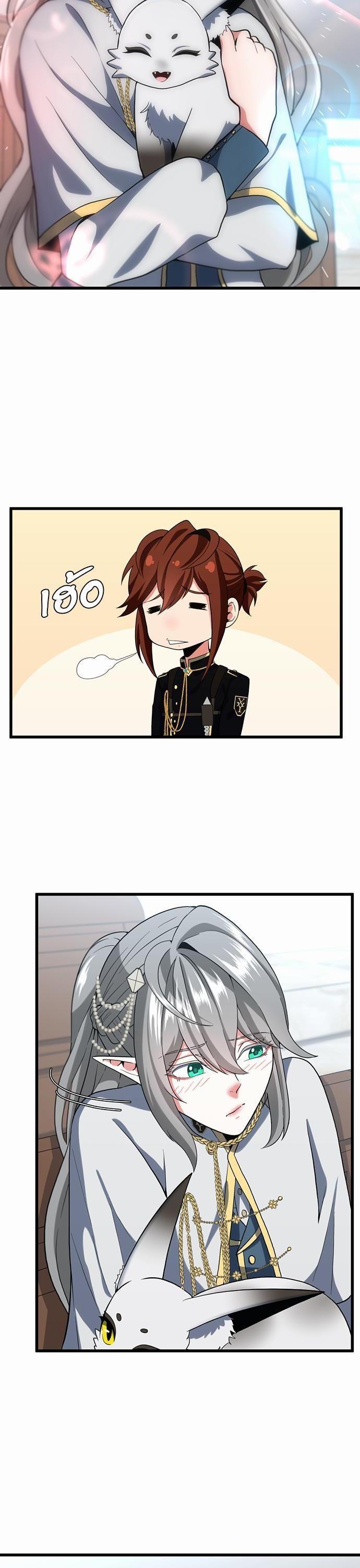 The Beginning After the End ตอนที่ 110 6