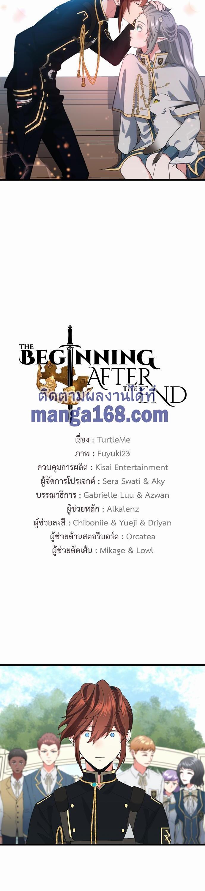 The Beginning After the End ตอนที่ 110 10