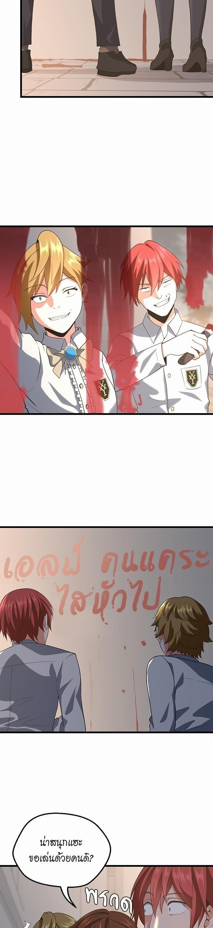 The Beginning After the End ตอนที่ 110 21