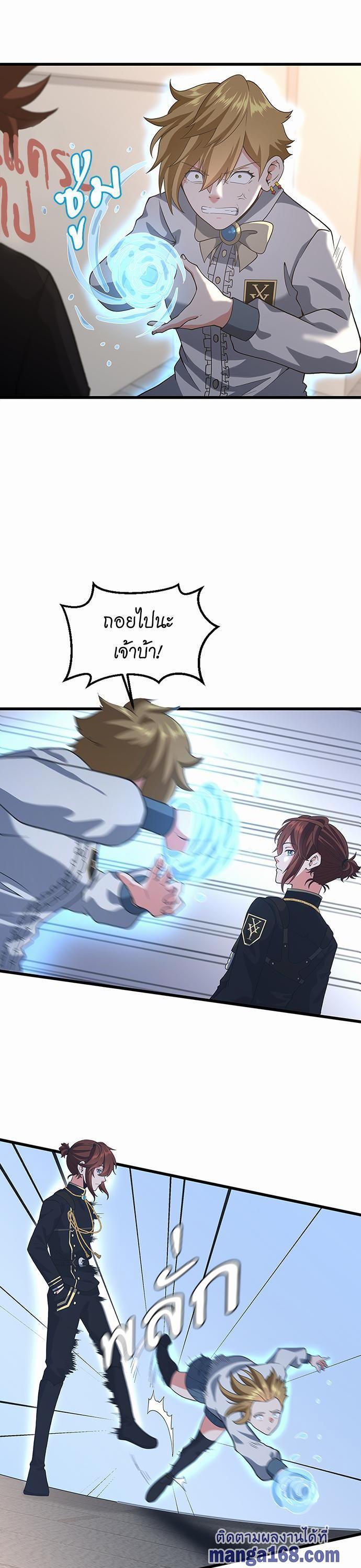 The Beginning After the End ตอนที่ 110 23