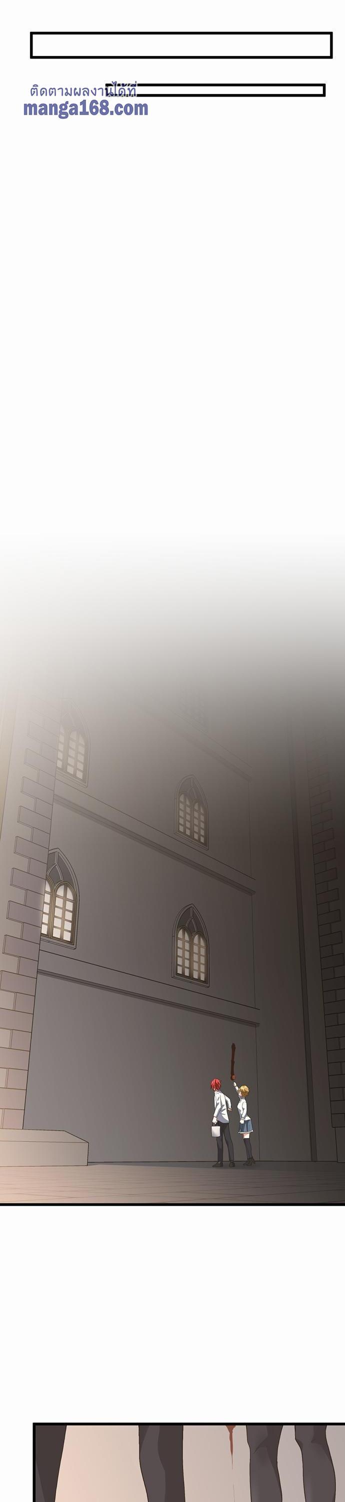 The Beginning After the End ตอนที่ 110 20