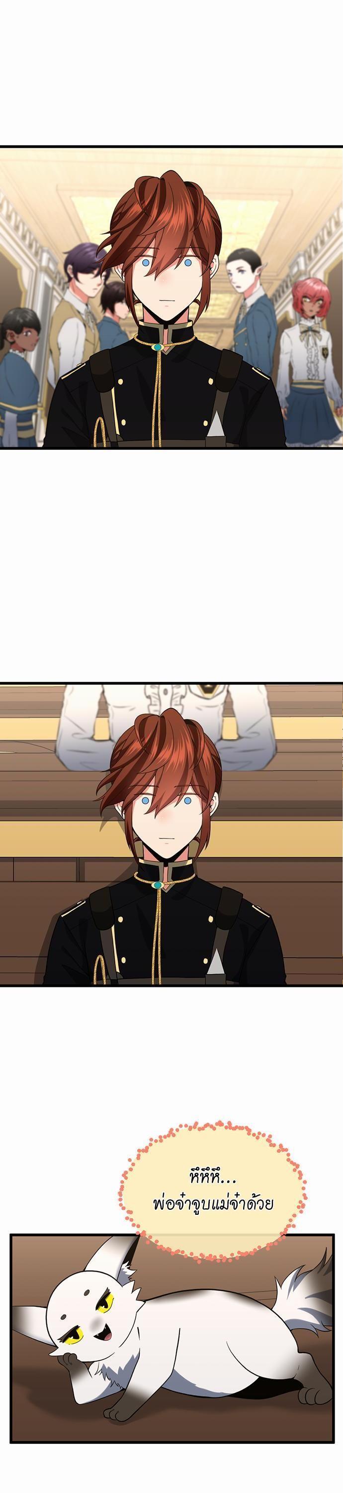 The Beginning After the End ตอนที่ 110 11