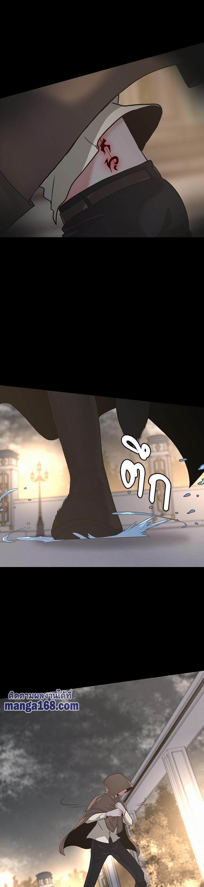 The Beginning After the End ตอนที่ 110 31