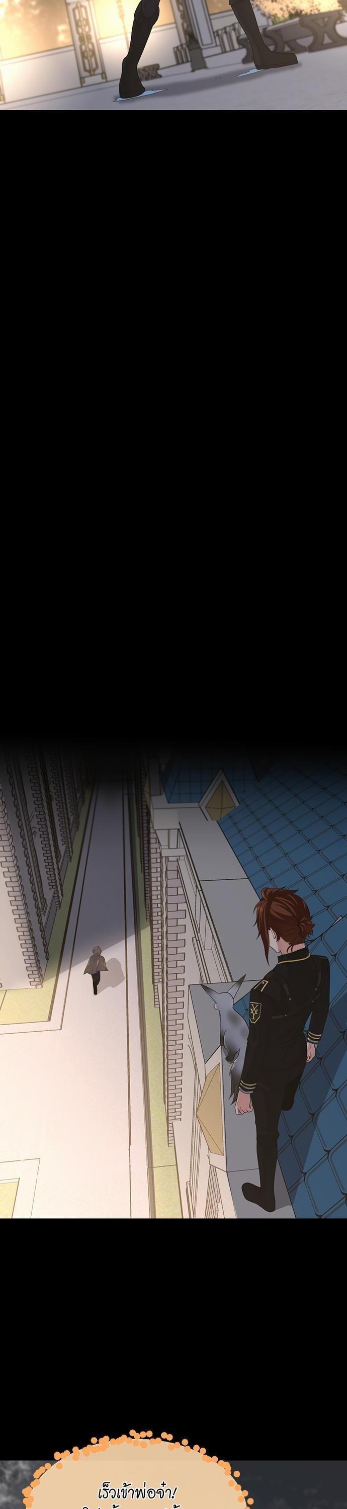 The Beginning After the End ตอนที่ 110 32