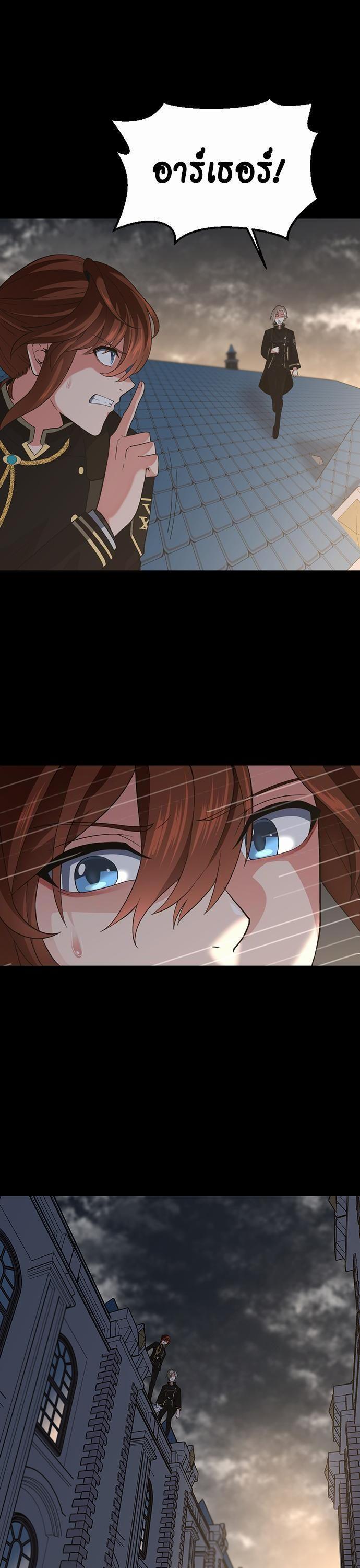 The Beginning After the End ตอนที่ 110 35