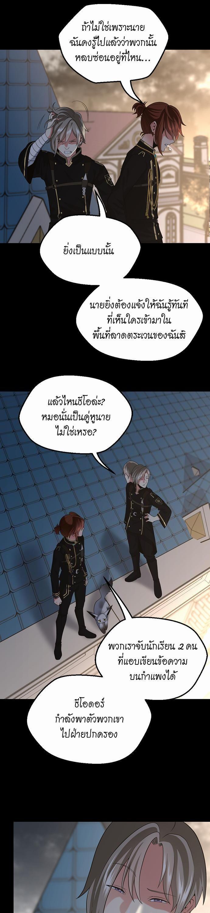 The Beginning After the End ตอนที่ 110 37