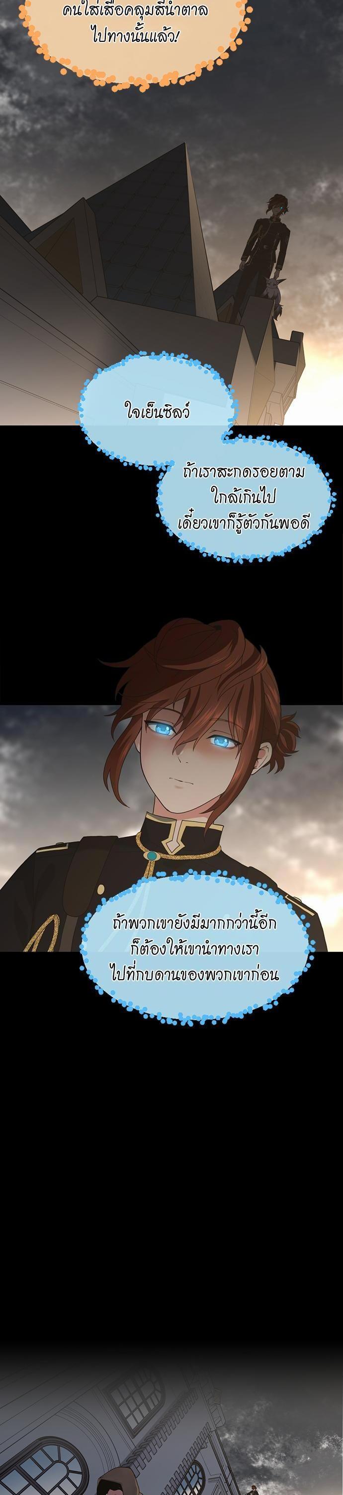 The Beginning After the End ตอนที่ 110 33