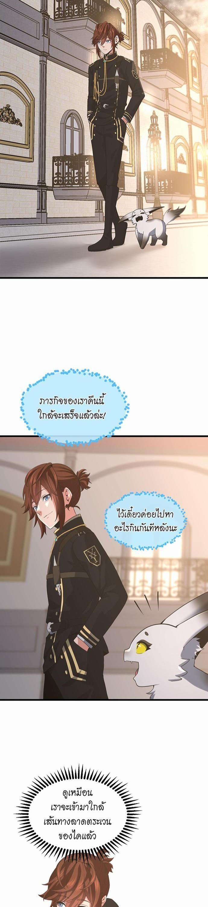 The Beginning After the End ตอนที่ 110 28