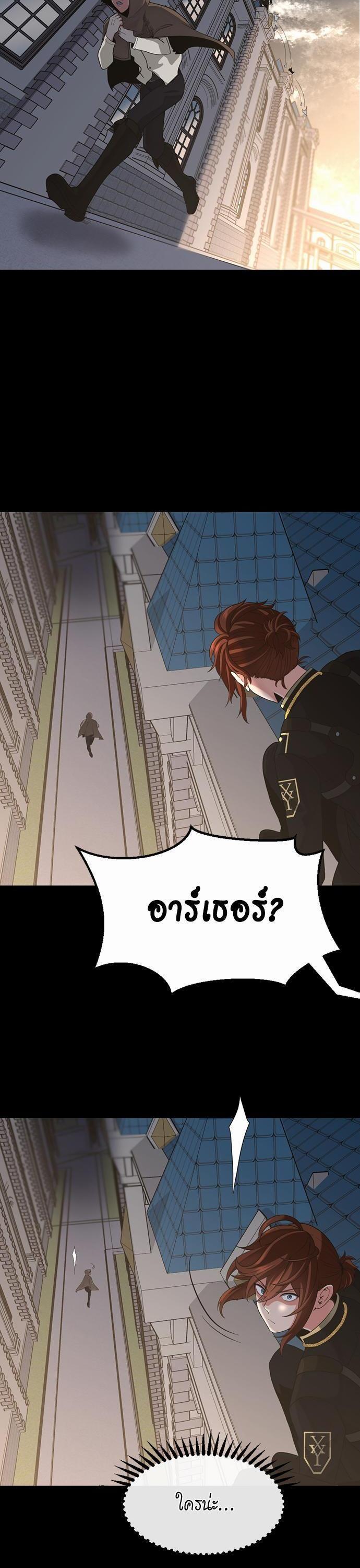 The Beginning After the End ตอนที่ 110 34