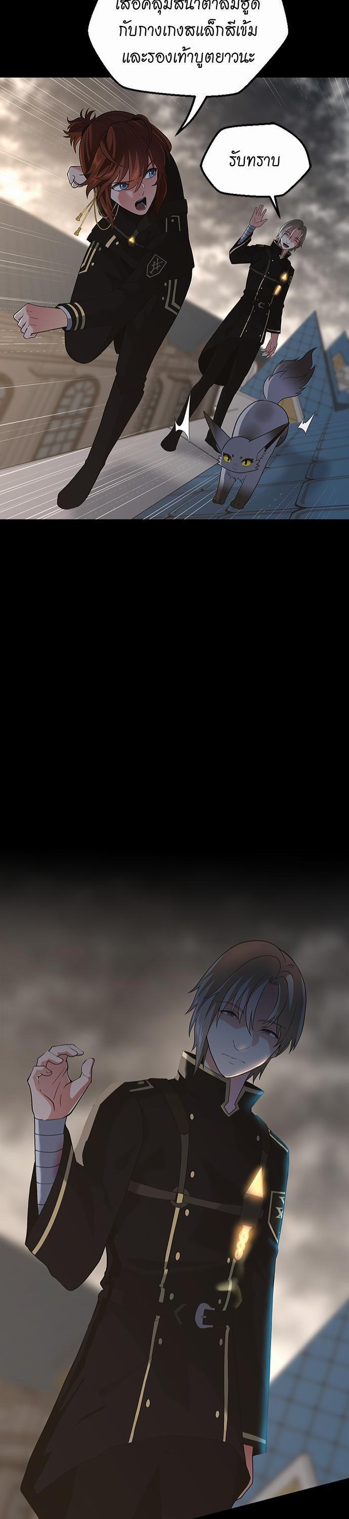 The Beginning After the End ตอนที่ 110 41