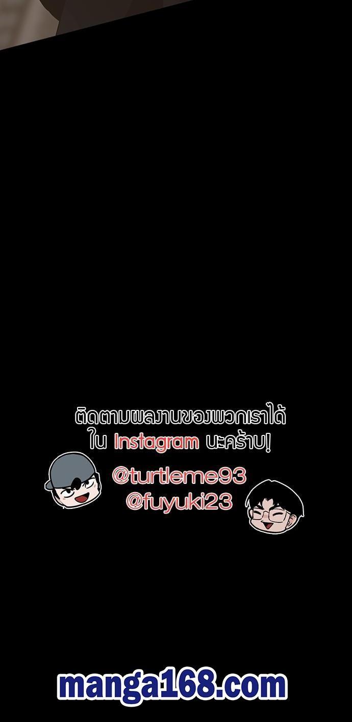 The Beginning After the End ตอนที่ 110 42