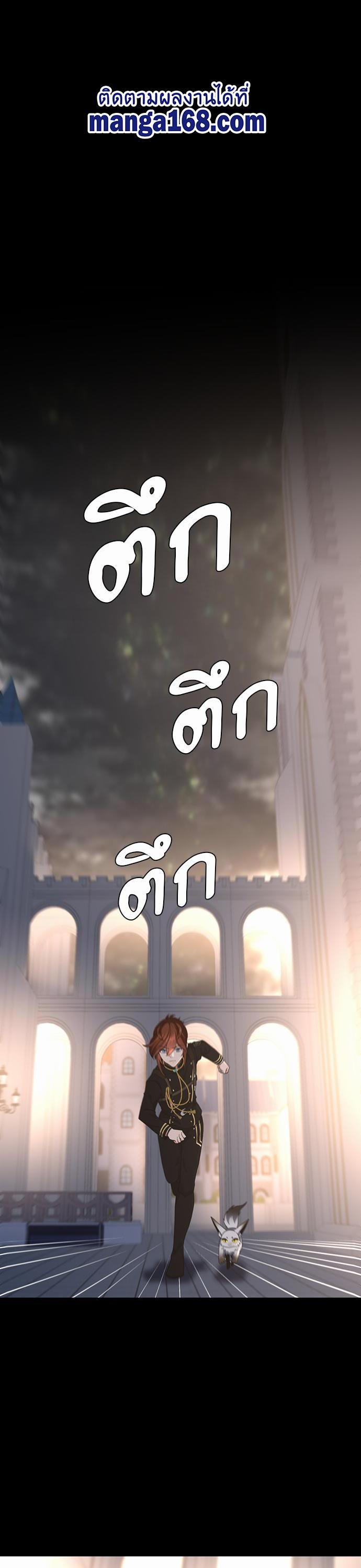 The Beginning After the End ตอนที่ 111 1