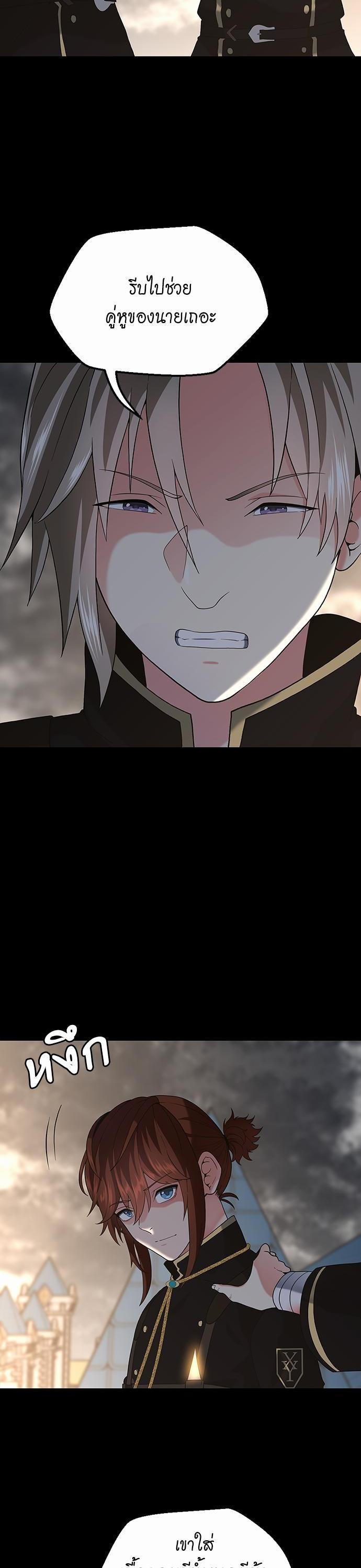 The Beginning After the End ตอนที่ 110 40