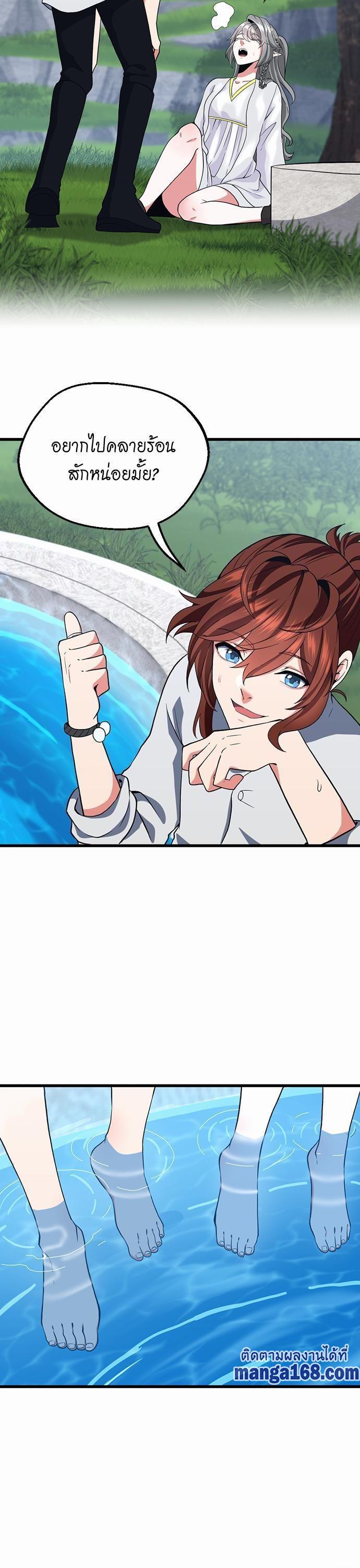 The Beginning After the End ตอนที่ 111 23